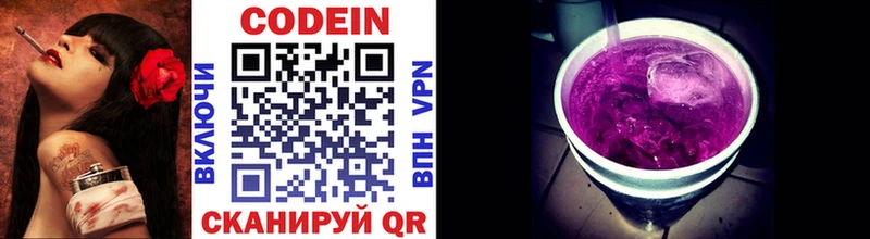 Кодеиновый сироп Lean напиток Lean (лин)  Лагань 