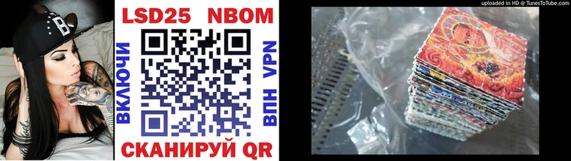 купить цена Лагань мега ТОР Марки N-bome 1,8мг